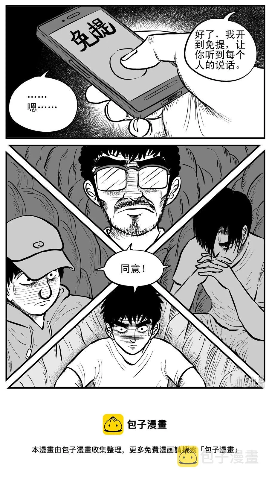 154 洞穴奇案（1）2