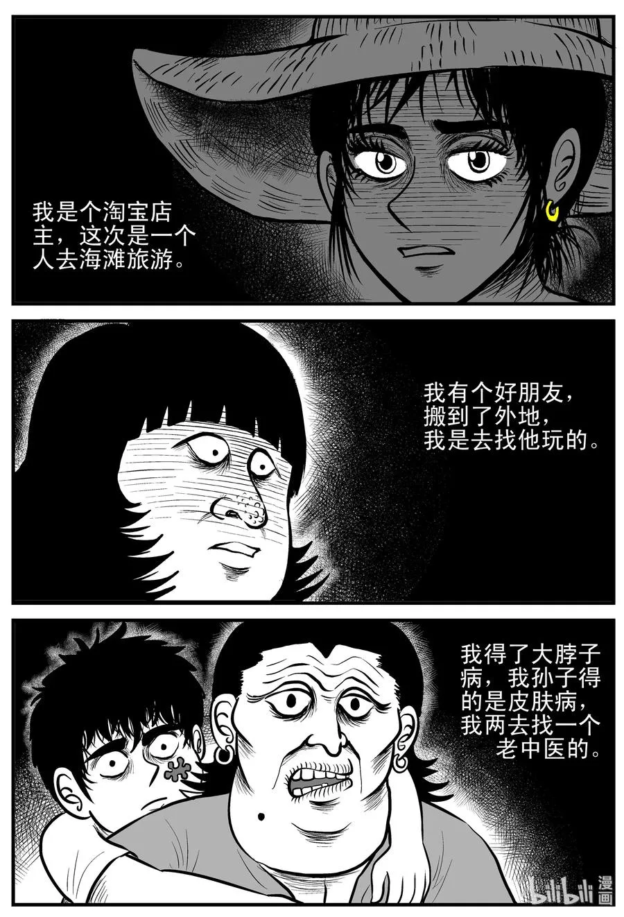 177 捕兽夹恐怖事件（3）2