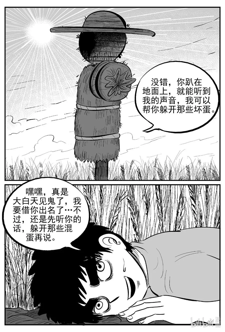 642 怪圈1