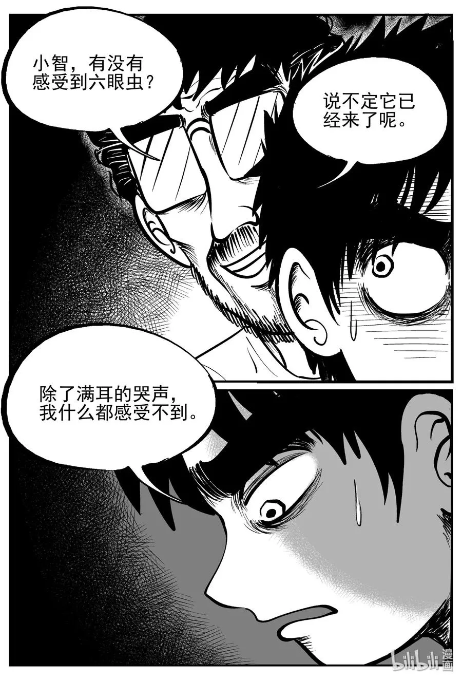 437 水管里的女哭声2