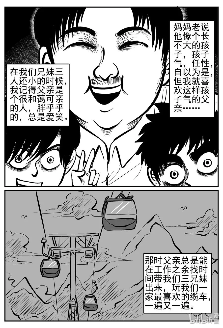 232 暴风雪之夜（1）2