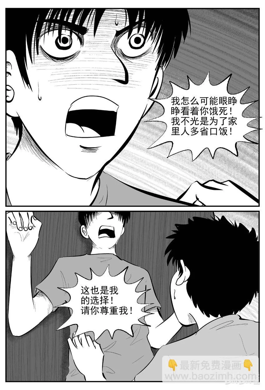 819 珊瑚那边的哥哥2