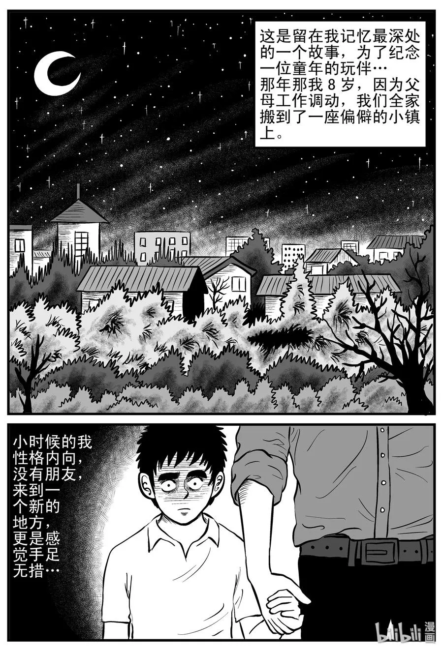 088 小镇往事（1）1