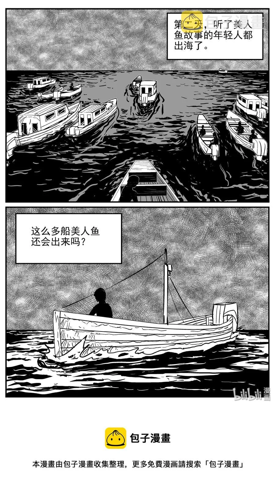 351 美人鱼（1）3