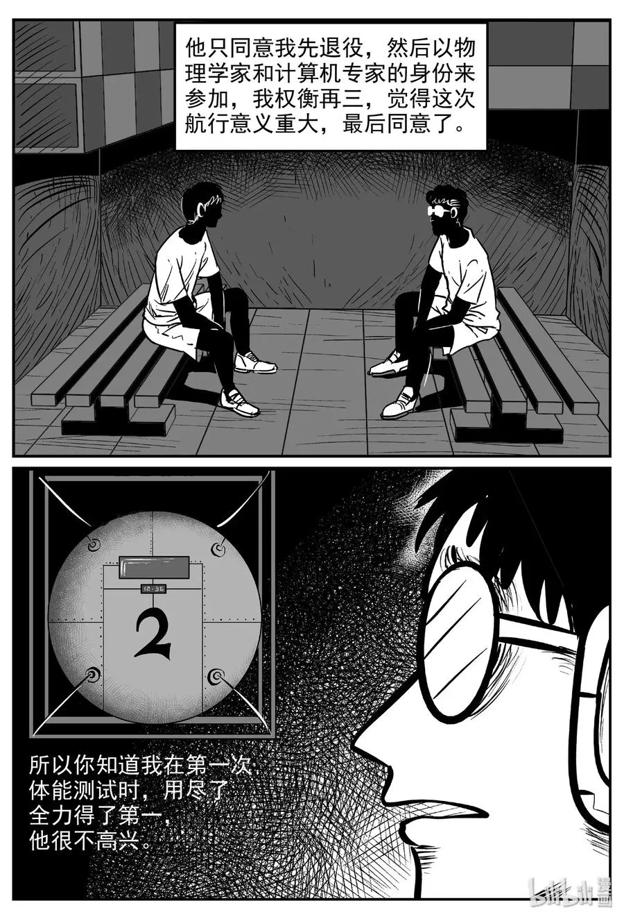 477 诡域之星4