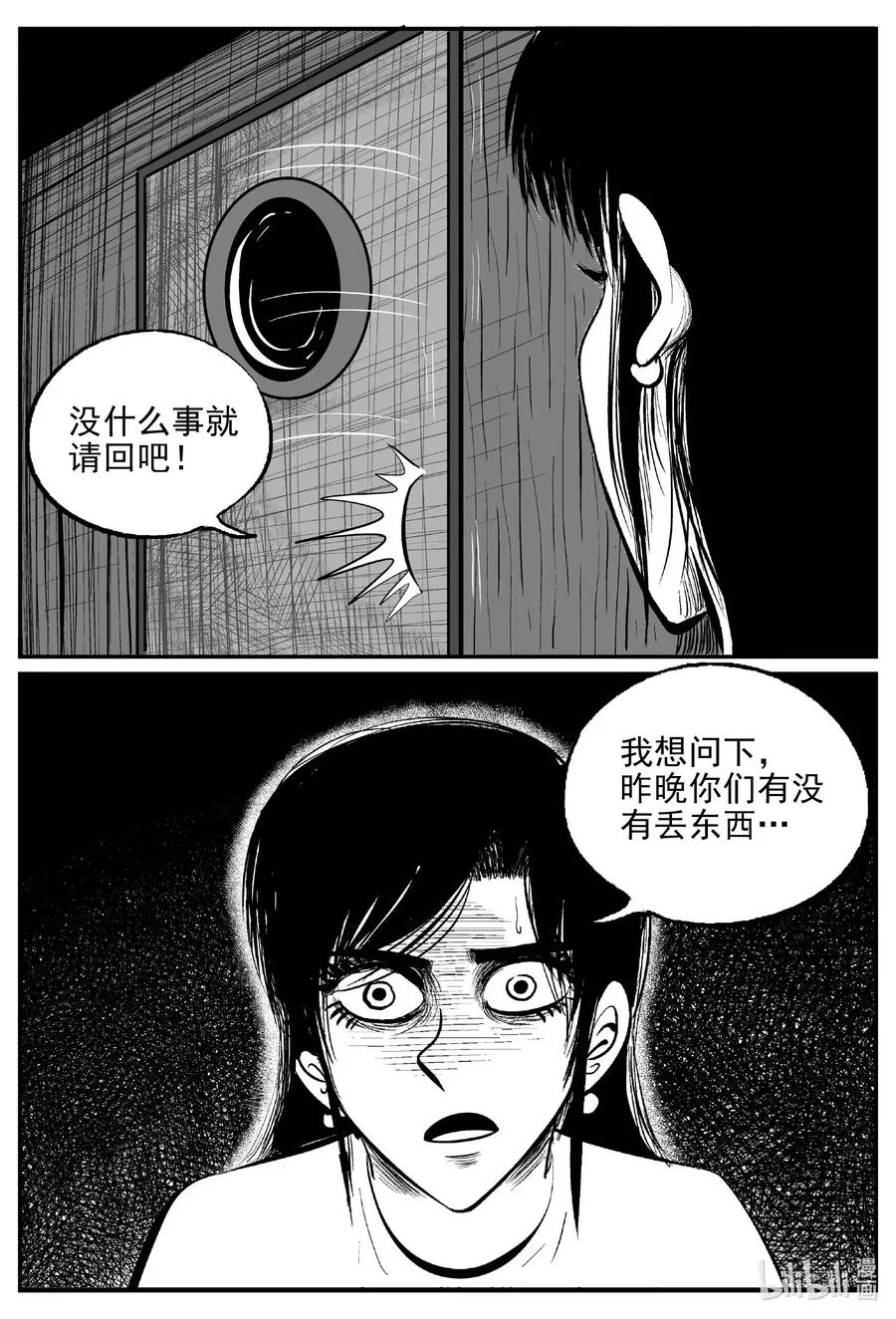 522 幽灵船2