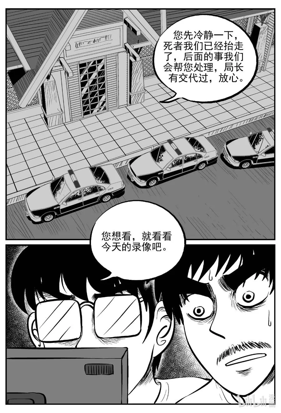 656 南洋怪谈1
