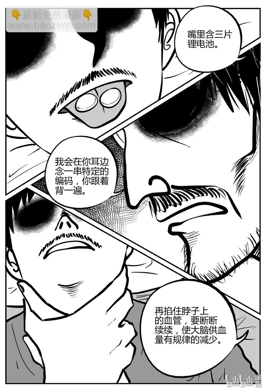 281 移魂（2）2