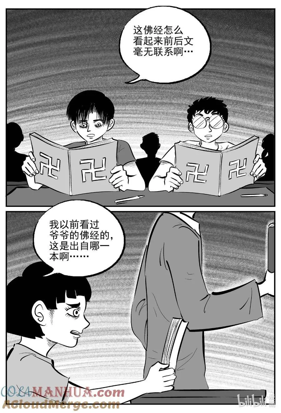 950 轮转寺之谜1