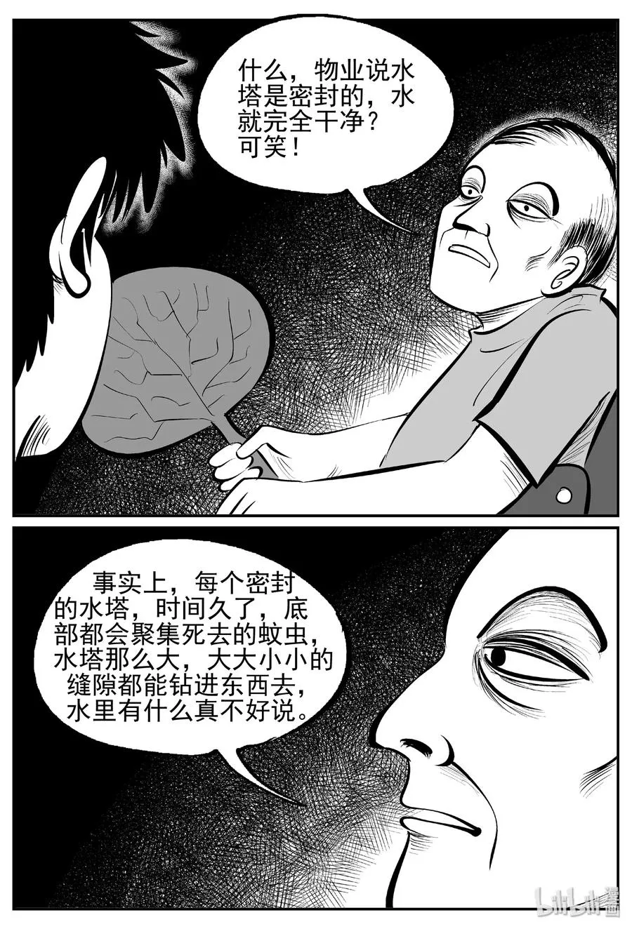 433 水管里的女哭声2