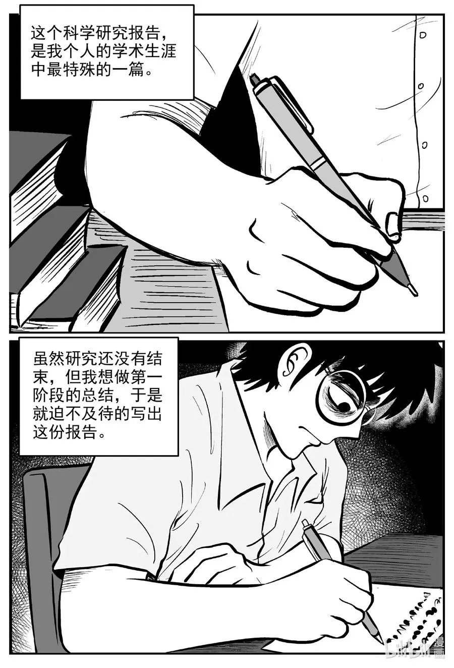 576 飞头蛮1