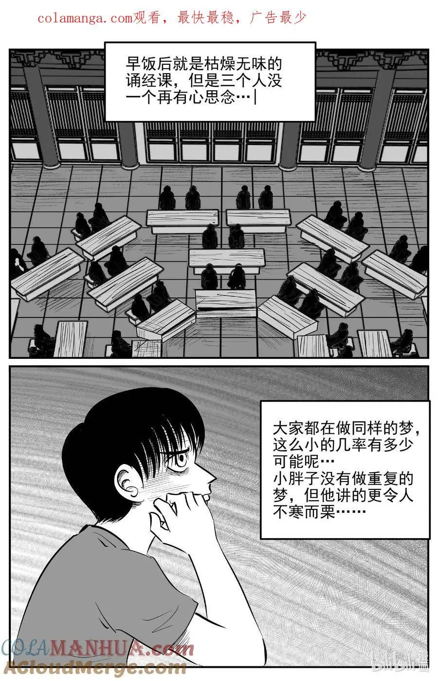 957 轮转寺之谜0