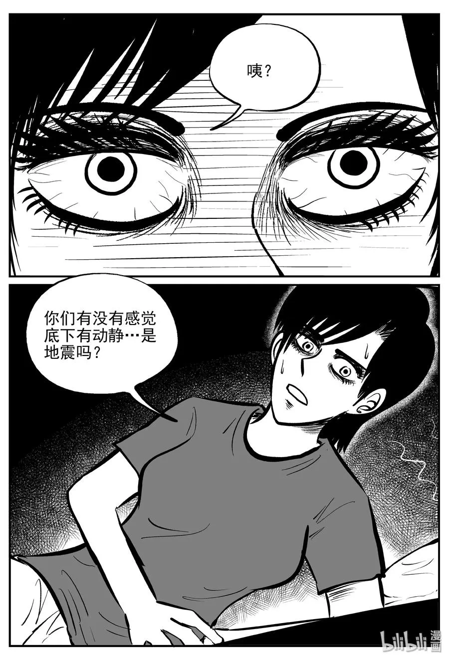 343 石炭纪断层（4）2