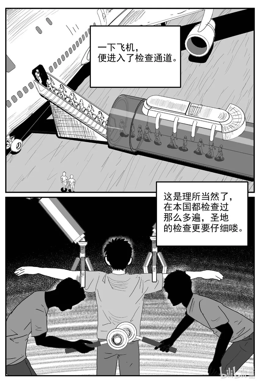 890 地上天国的魔音4