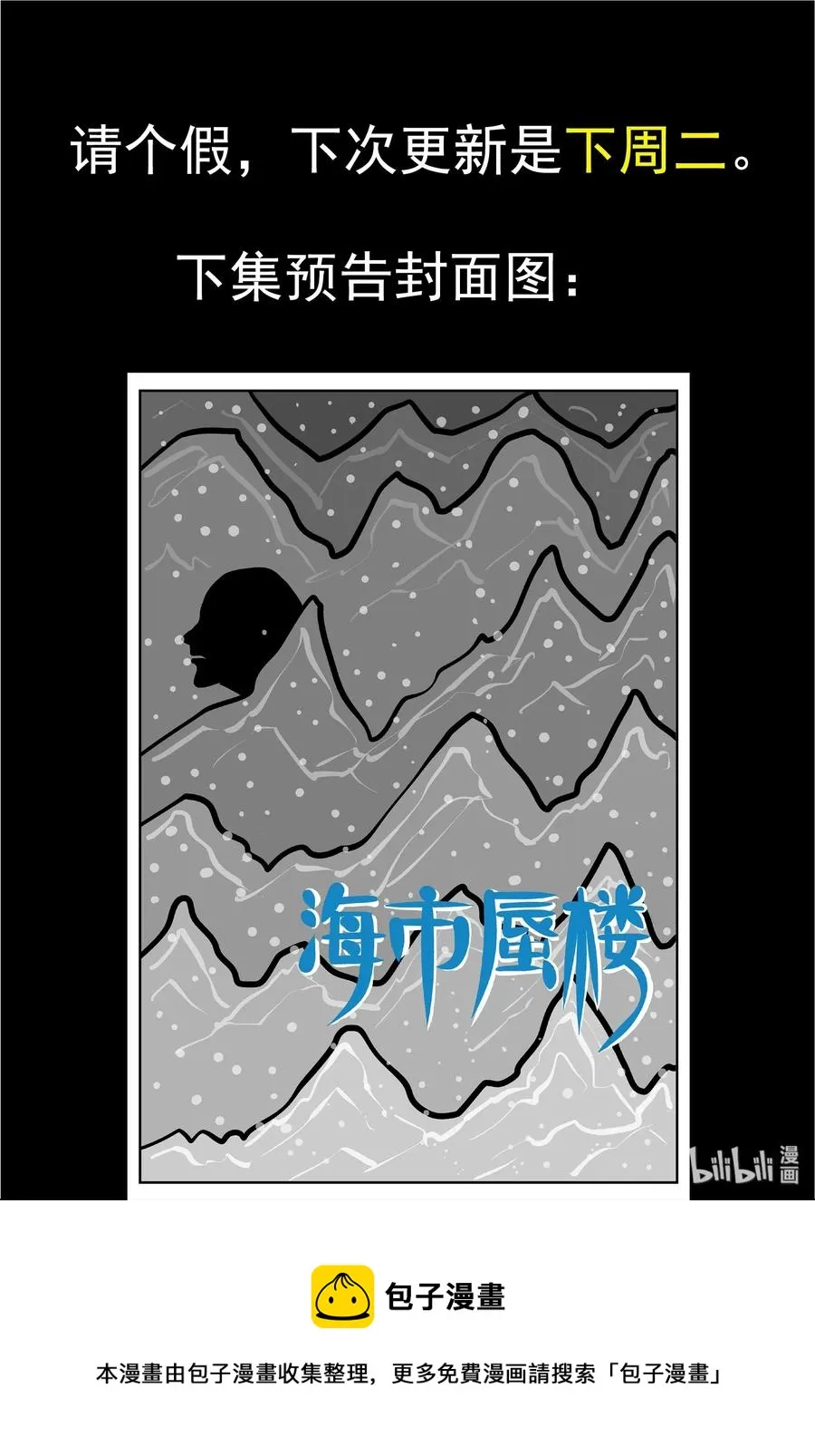443 捕兽夹贰3
