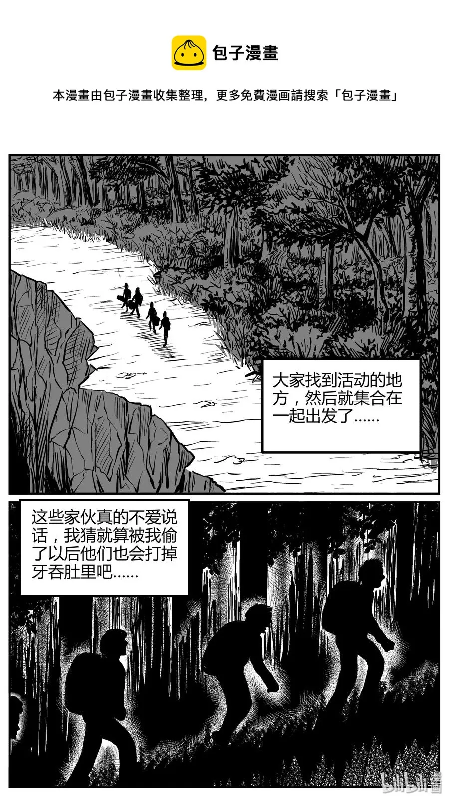 259 黄粱六梦（3）2