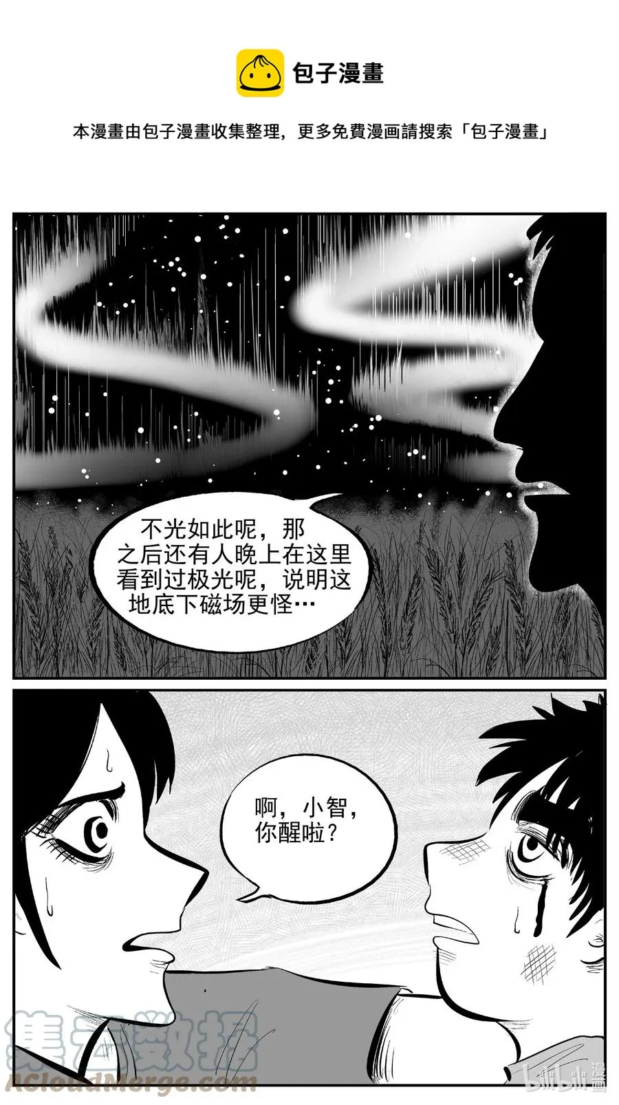 641 怪圈0