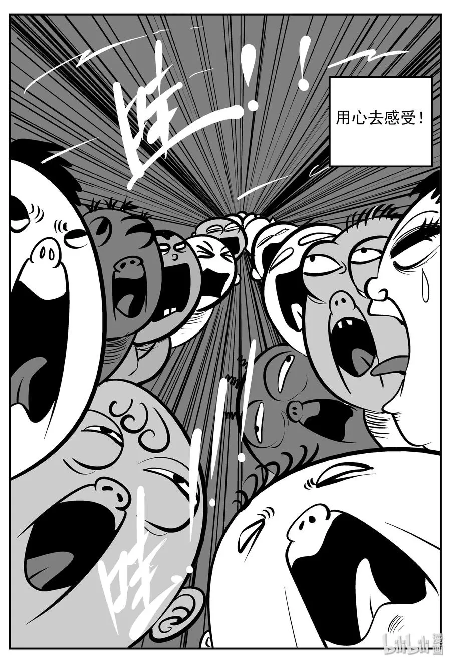 309 可怕的抚育人类幼兽日记0