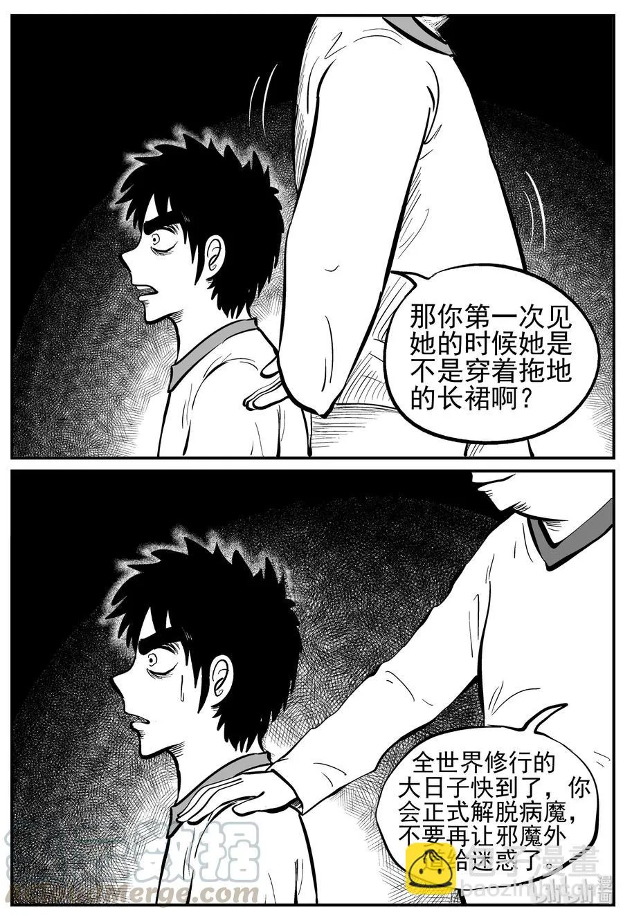 228 海螺湾奇谈（3）3