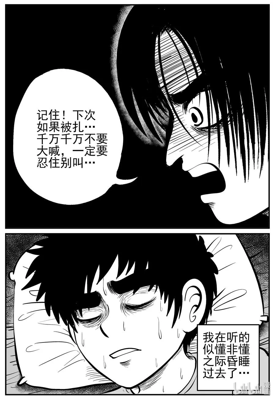 136 无声谷（3）2