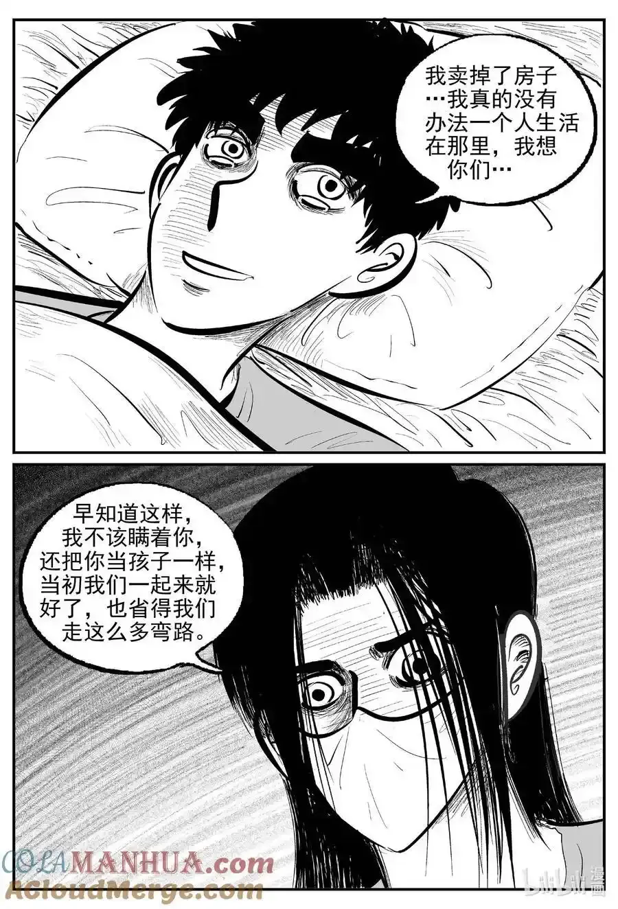 925 地上天国的魔音3