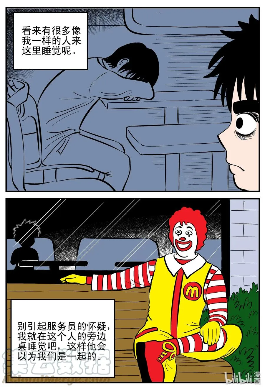 179 夜惊魂2