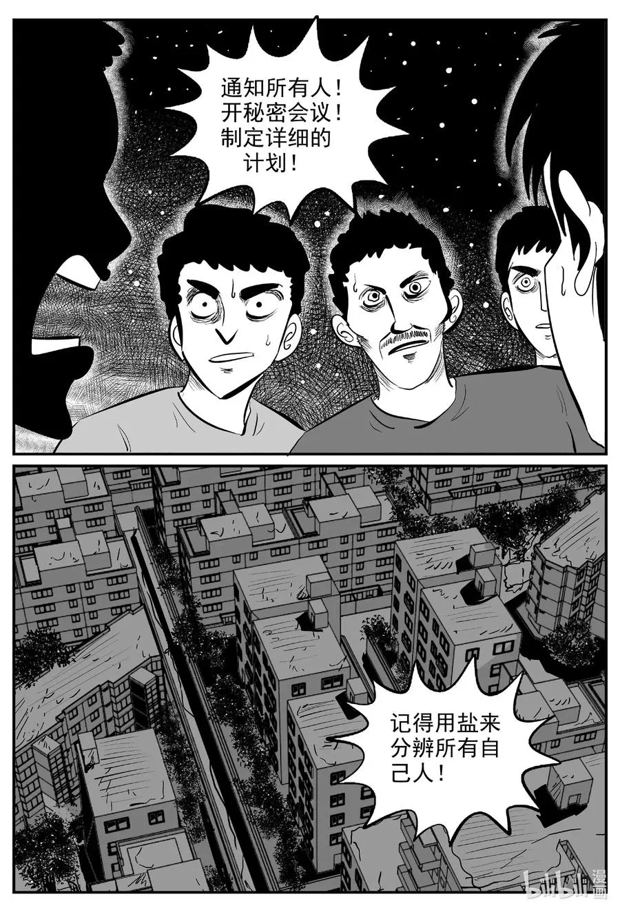 558 嗜人之夜3