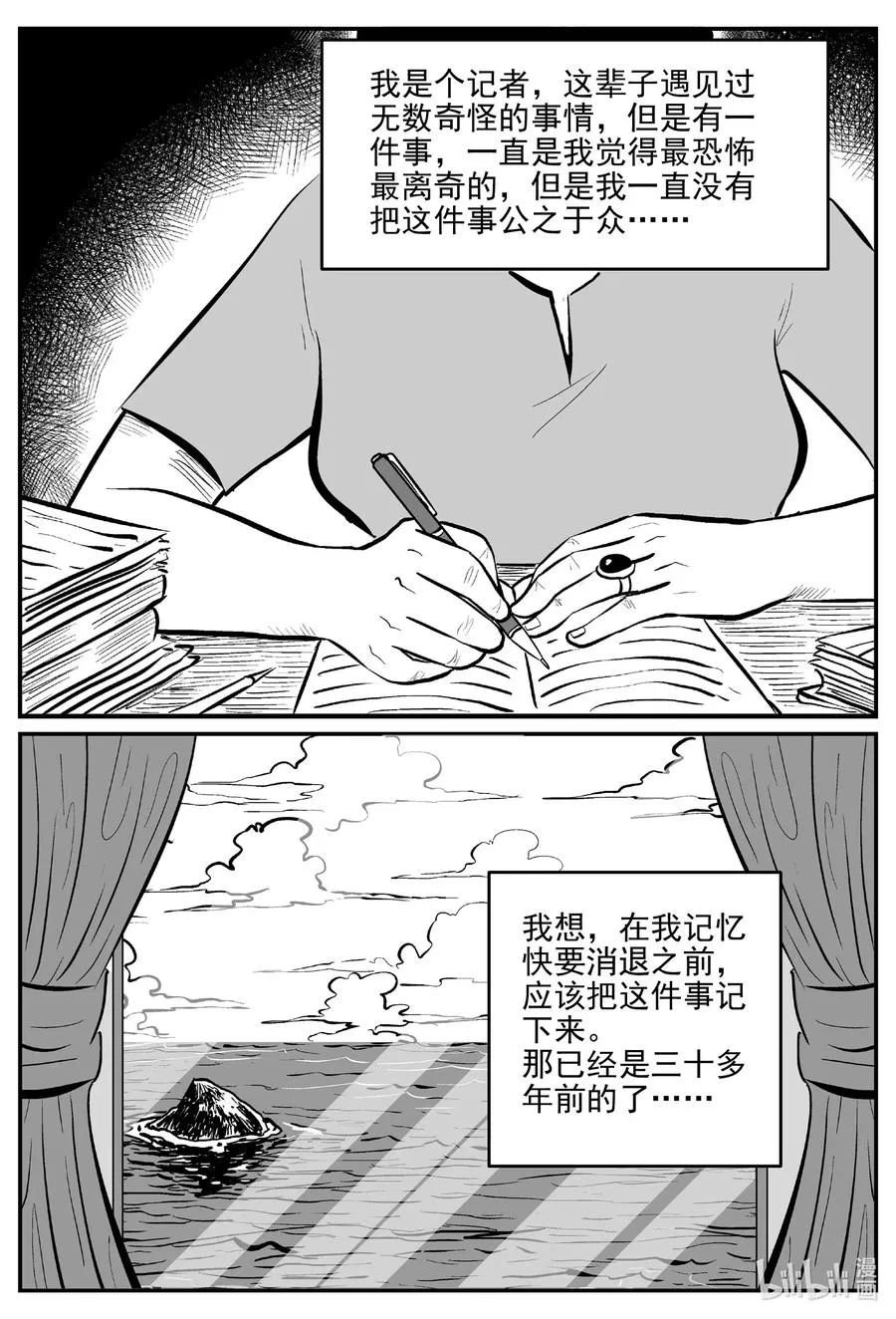 518 幽灵船1