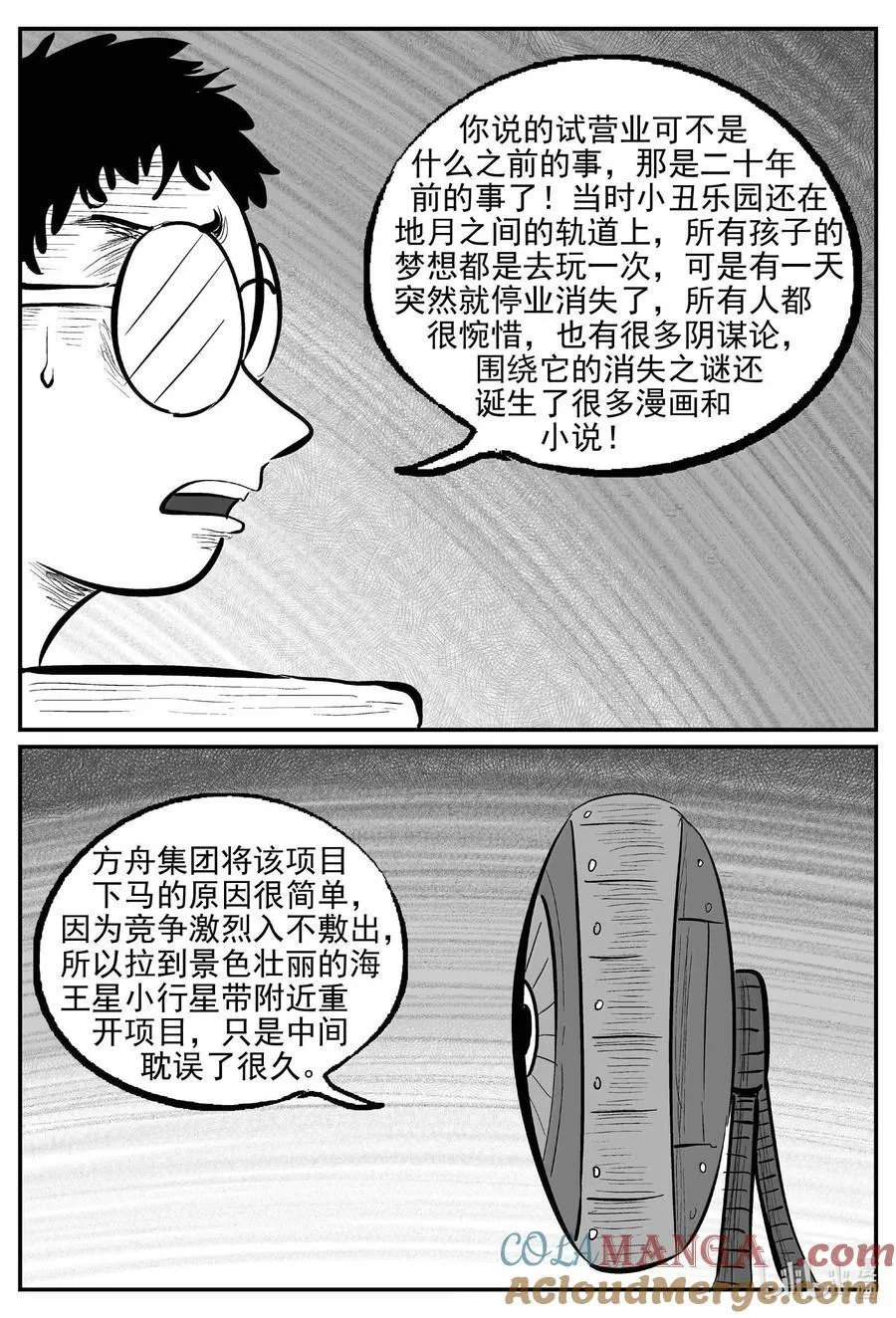 996 乐园2
