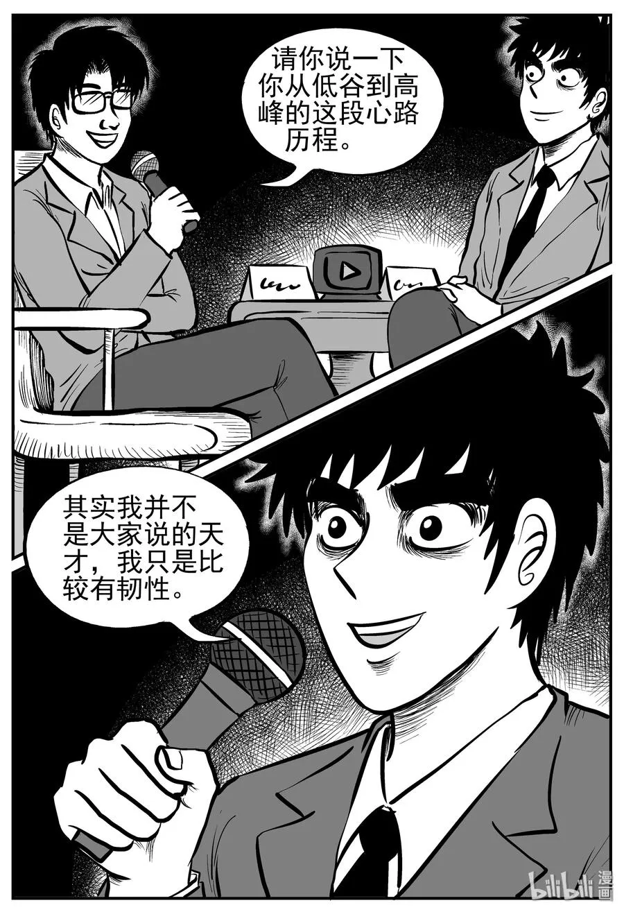 127 恐怖漫画家（3）2