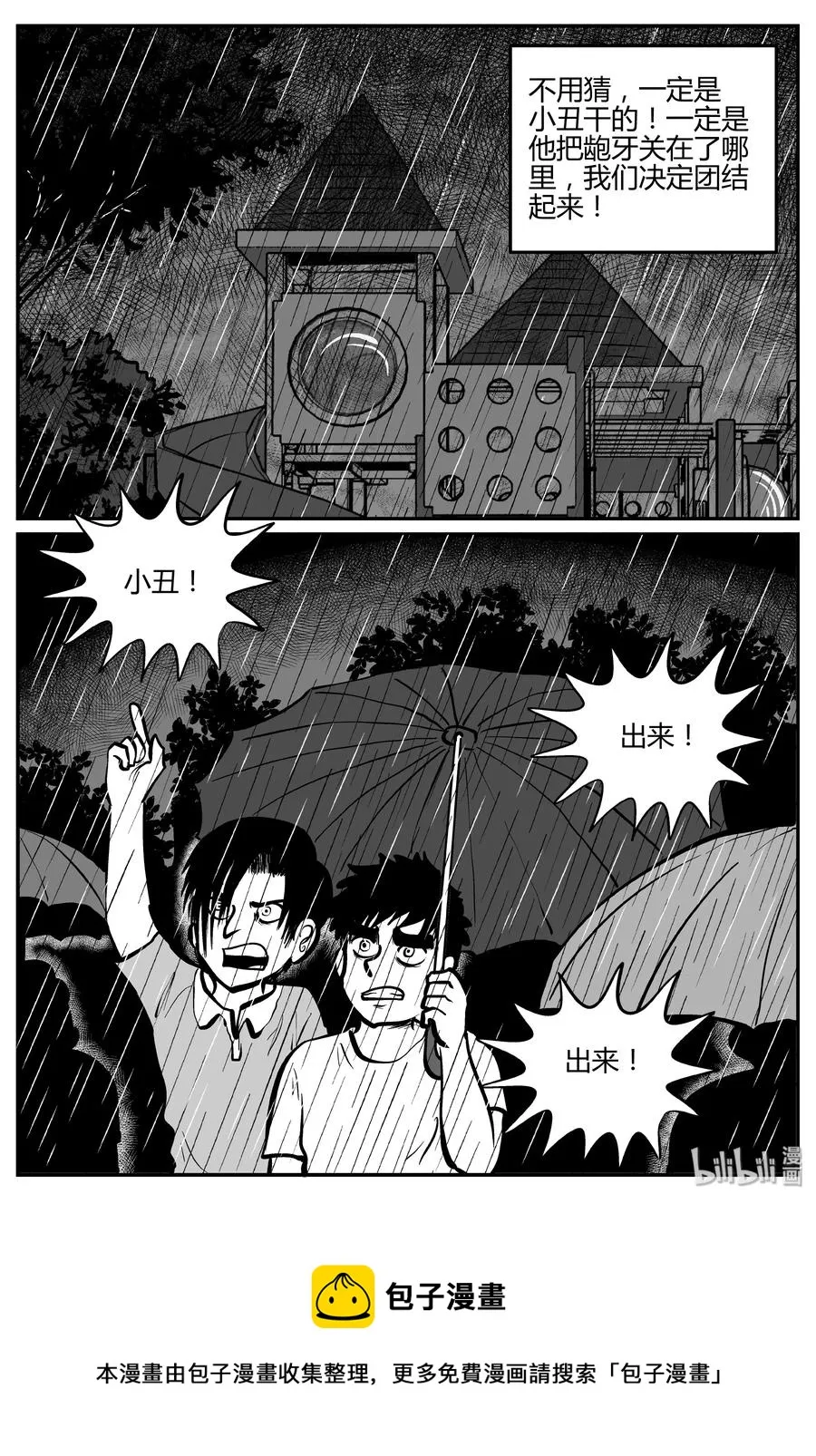 273 小丑（4）3
