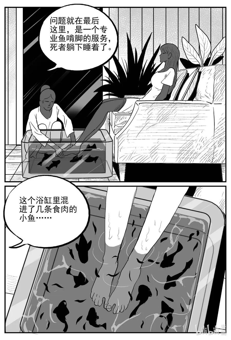 656 南洋怪谈3