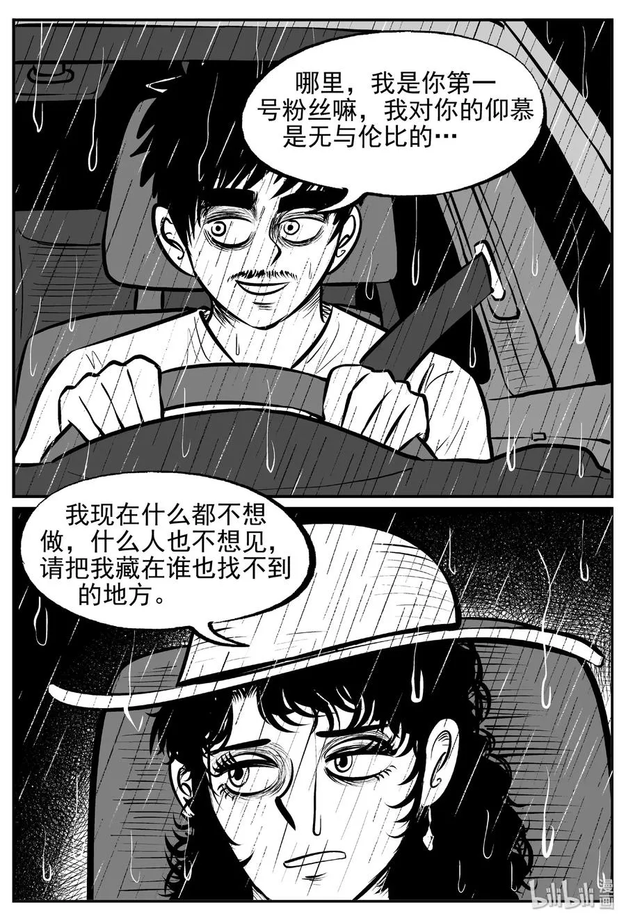 429 一分钟怪异故事2