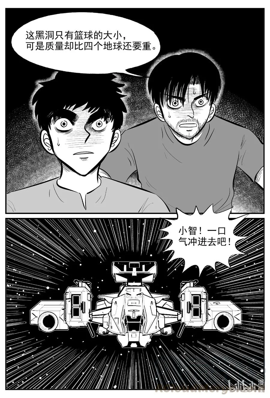 591 黑洞穿越0