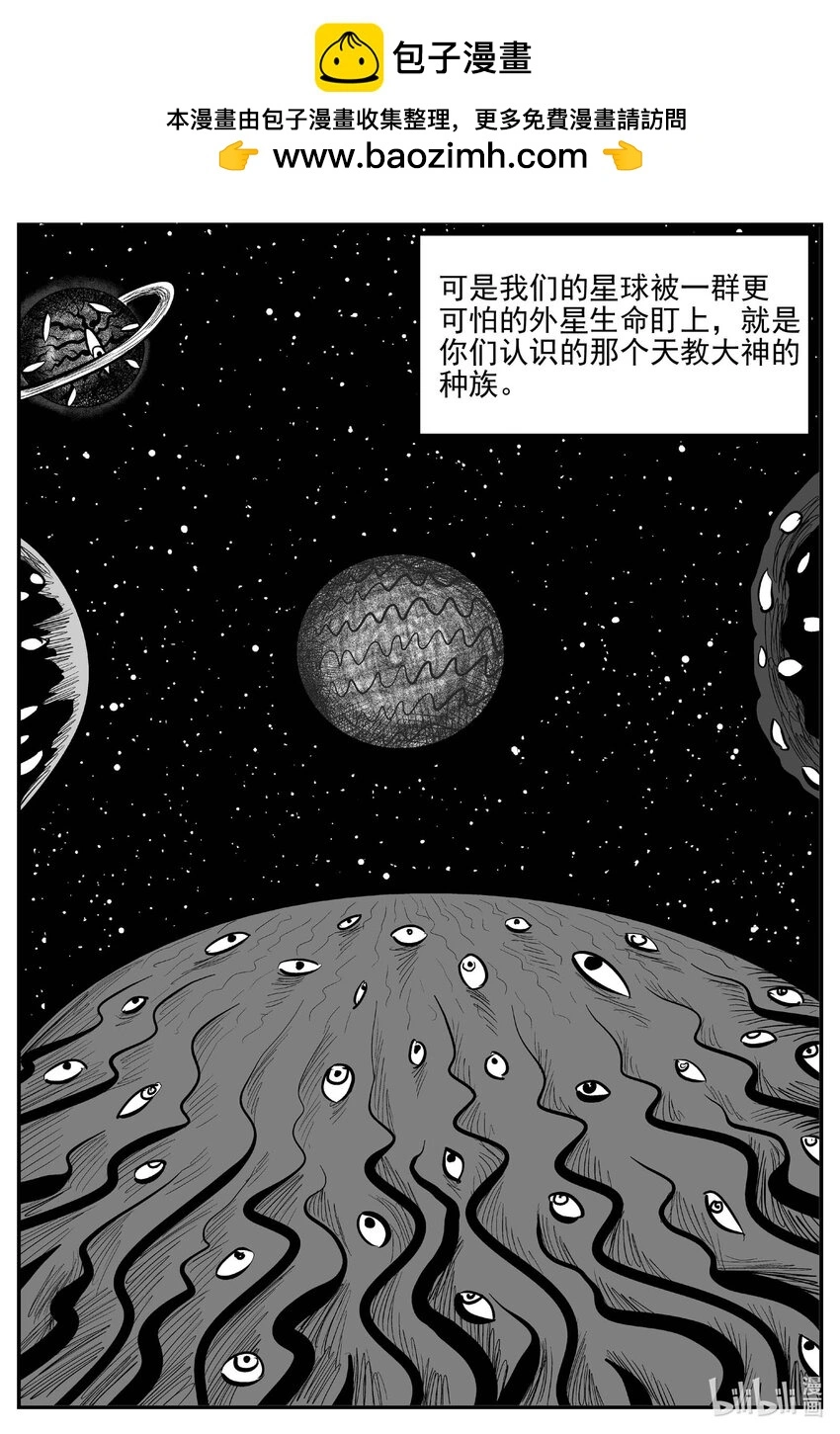 929 地上天国的魔音1