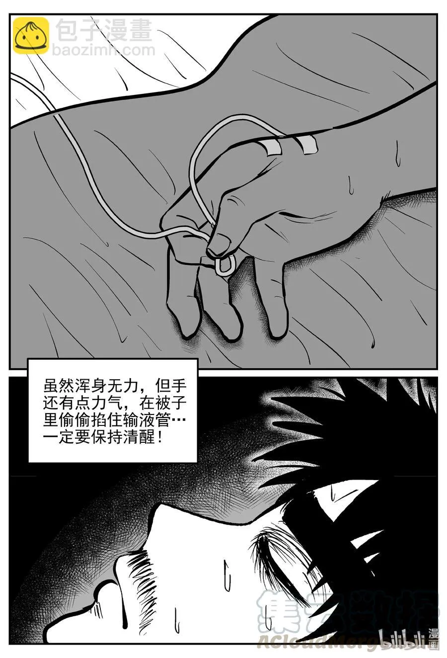 328 业火之车（5）3