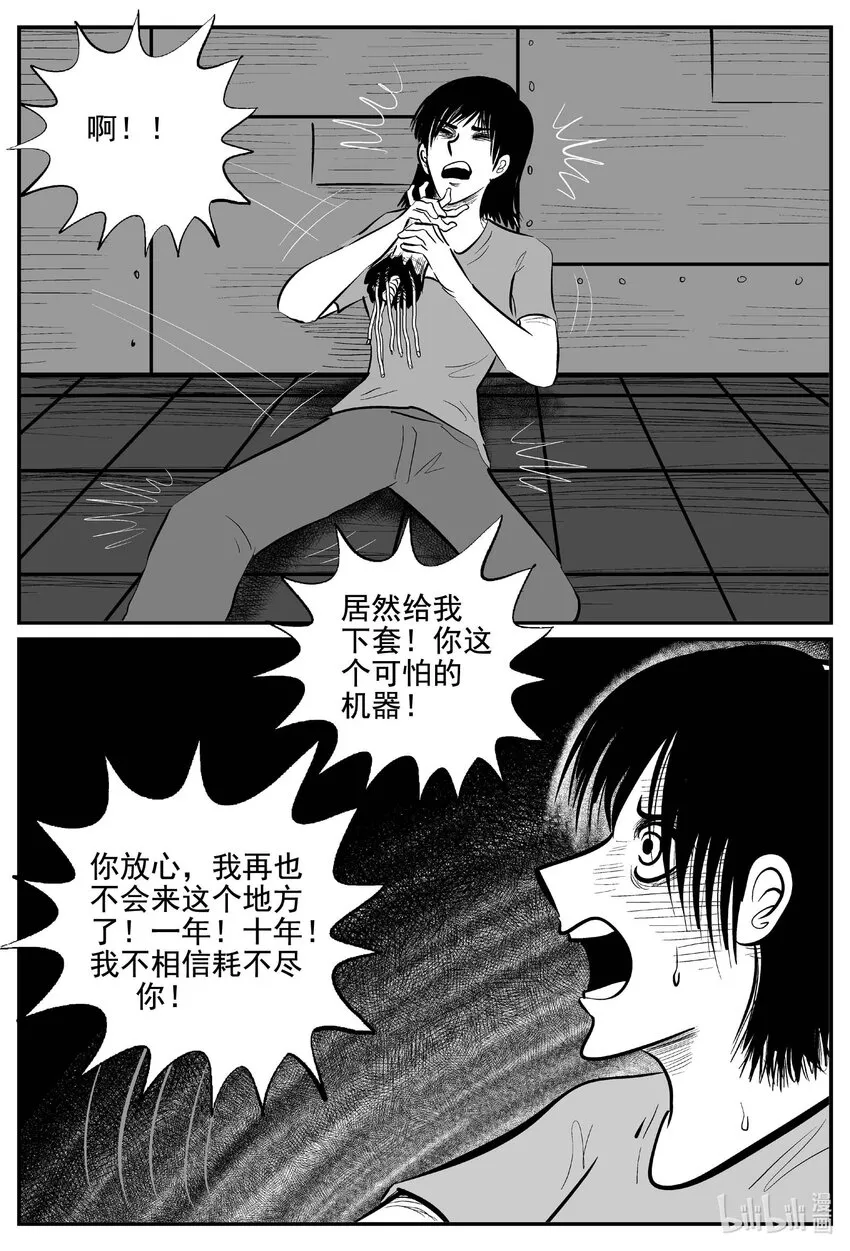 771 《Heartbreaker》1