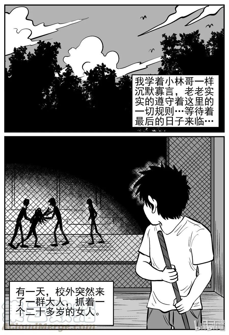 138 无声谷（5）1