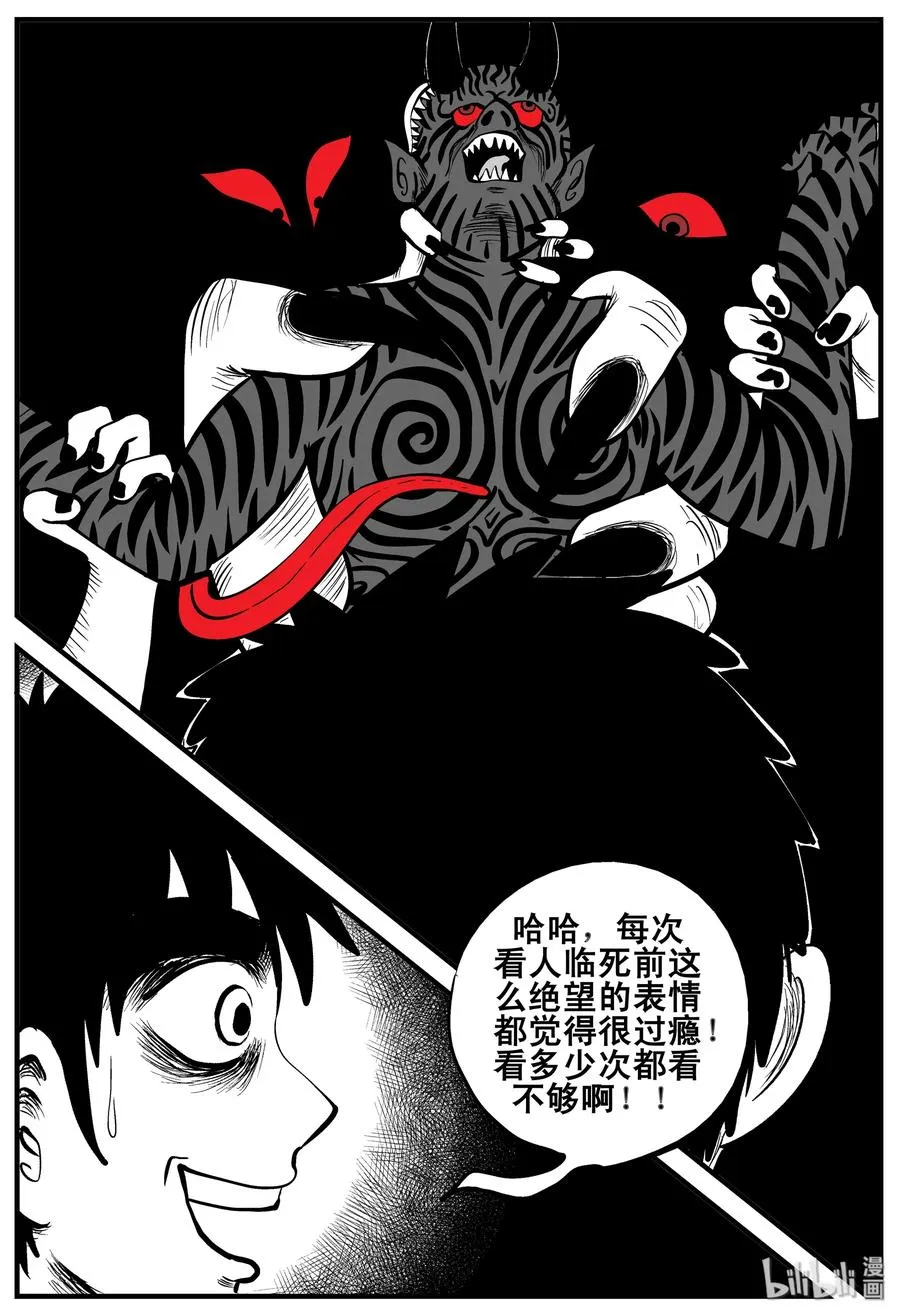 190 七夜怪谈（2）0