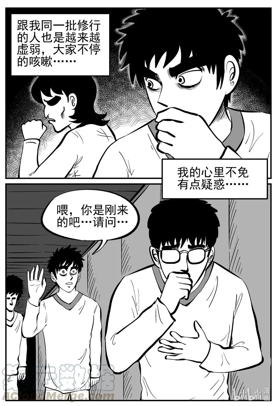 227 海螺湾奇谈（2）4