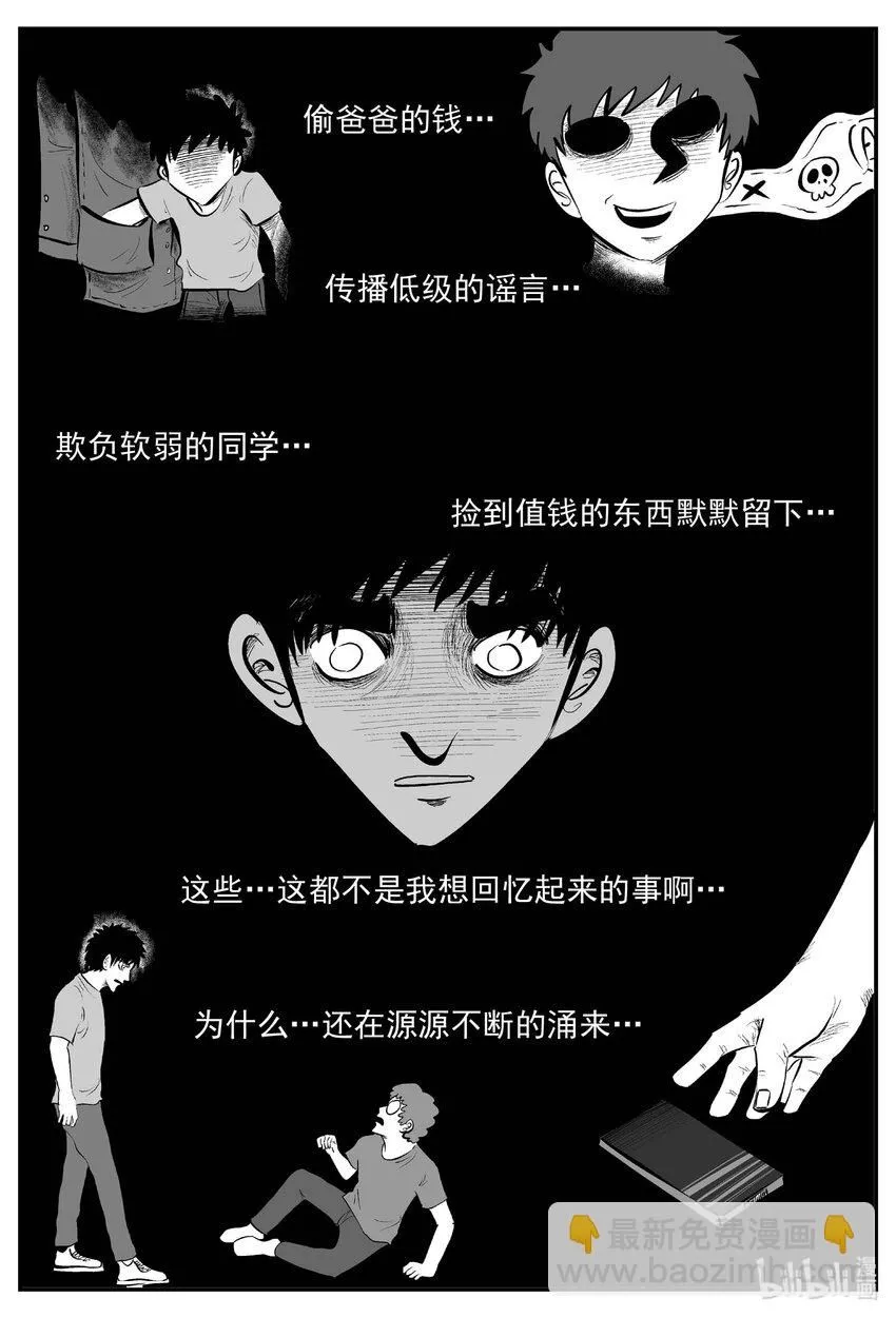 903 地上天国的魔音4