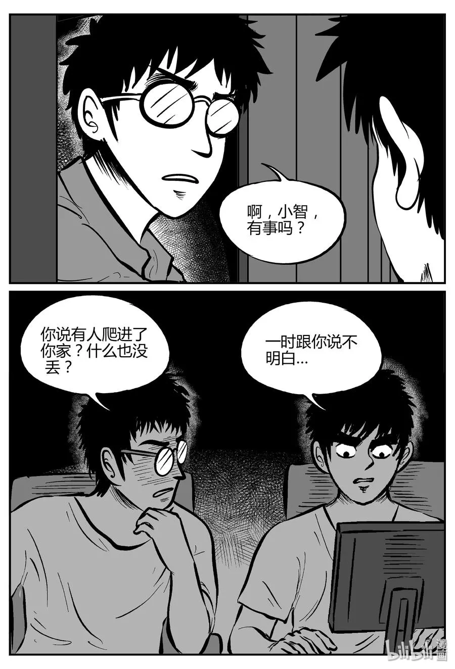 276 非人族（1）0