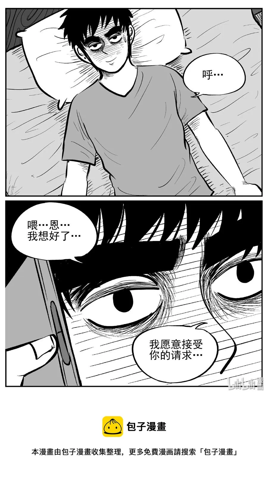 238 怪潭山庄（1）2