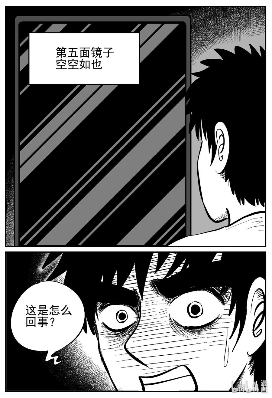 222 镜中人（2）1