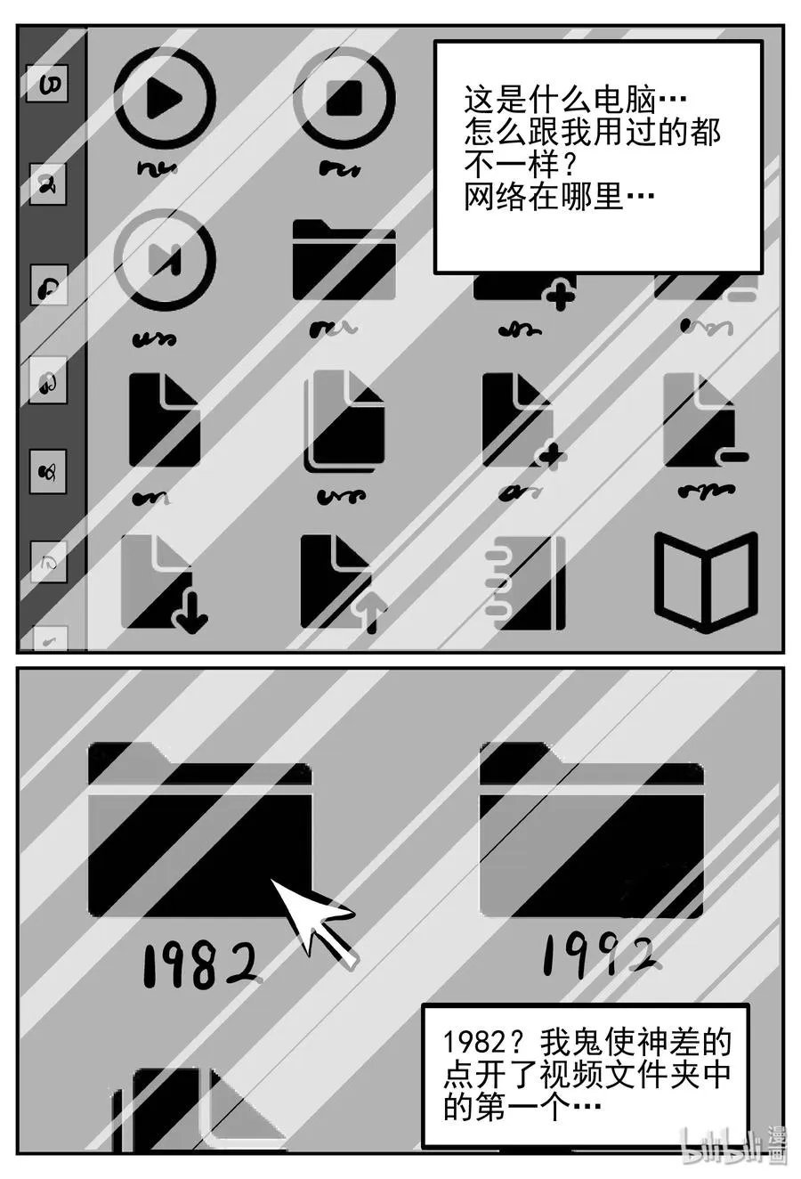 249 怪潭山庄（12）2