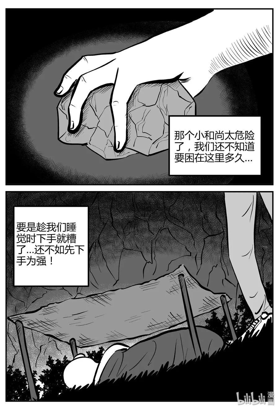261 黄粱六梦（5）1