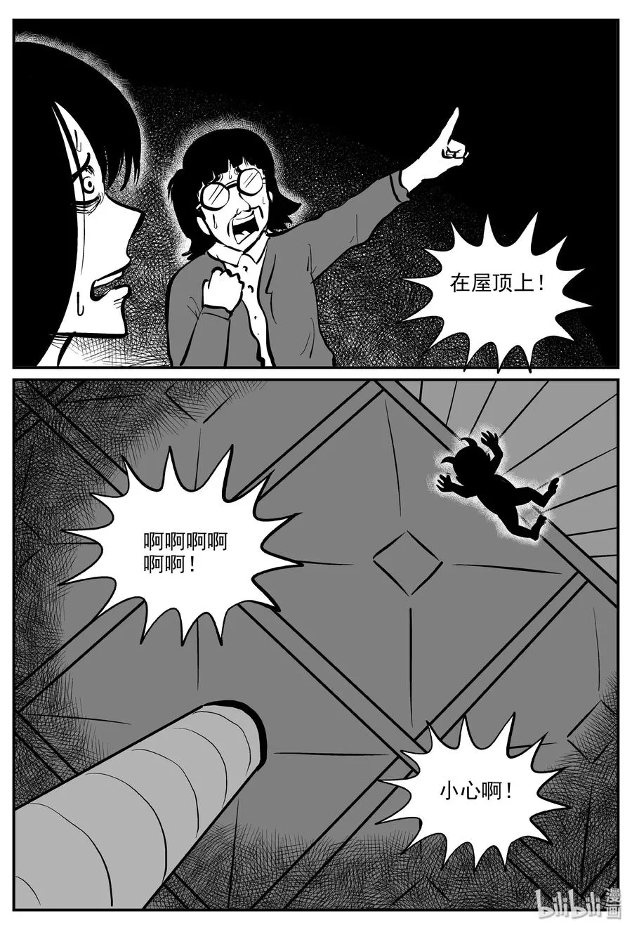 300 恶魔的诅咒（4）2