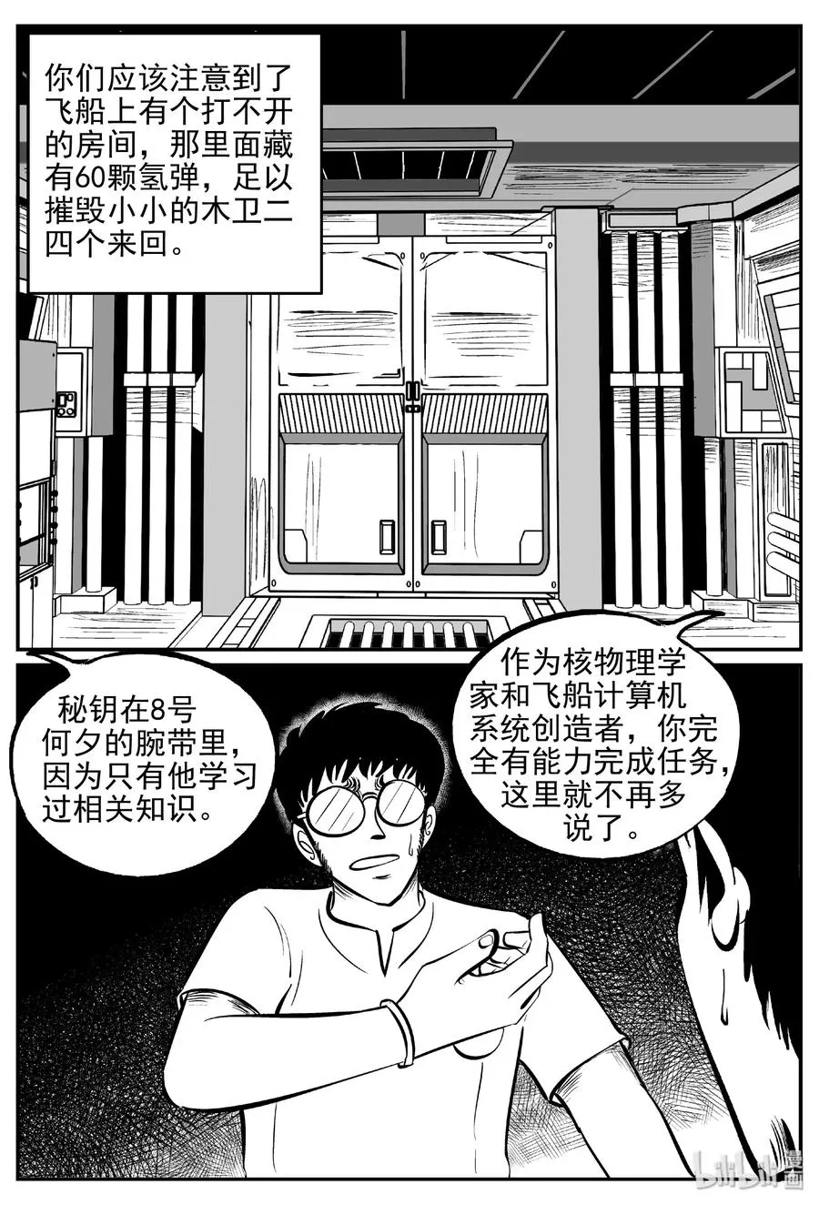462 诡域之星0