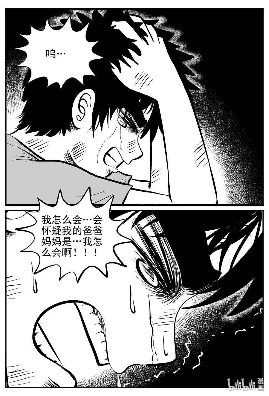 416 日光禁区（7）1