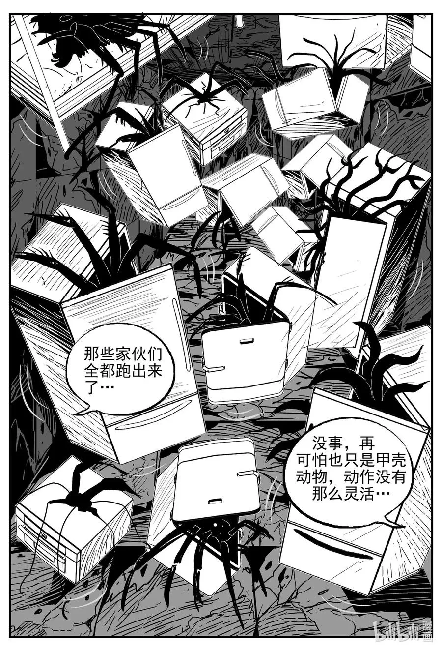 526 幽灵船1
